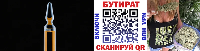 БУТИРАТ 1.4BDO  Очёр 