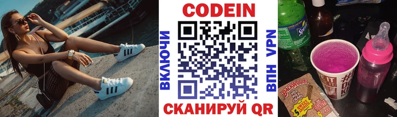 Кодеиновый сироп Lean Purple Drank  Очёр 