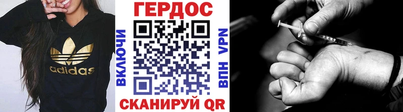 Героин хмурый  Очёр 