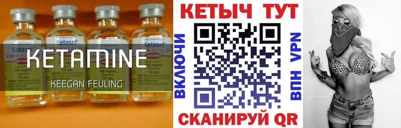 Кетамин VHQ  как найти   mega вход  Очёр 