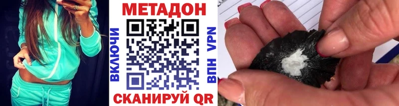 МЕТАДОН кристалл  ОМГ ОМГ сайт  Очёр 